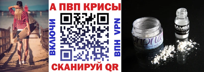 наркота  Ессентукская  Alpha PVP крисы CK 