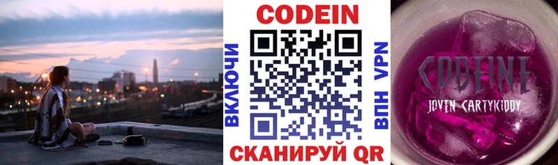 omg ссылки  Ессентукская  Кодеин напиток Lean (лин)  наркошоп 