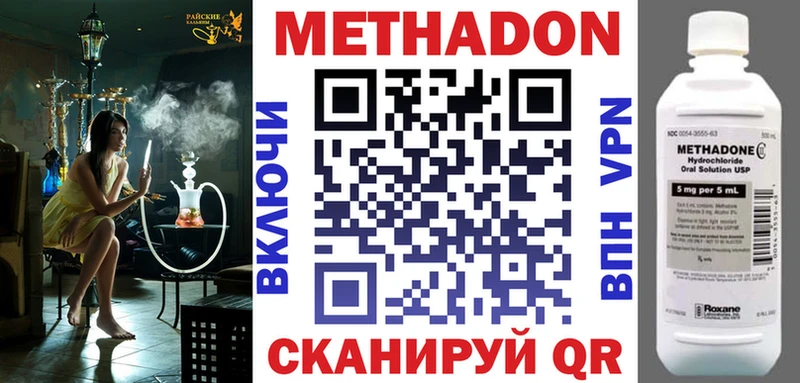 где продают наркотики  Ессентукская  Метадон VHQ 